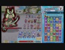 [ぷよクエAC]ライン撮りテスト投稿_01