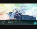 【艦これ】迎撃！霧の艦隊【道中BGM】