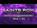 『セインツロウIV ウルトラ・スーパー・アルティメット・デラックス・エディション』トレーラー