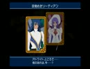 月曜のお昼は２人でテイルズオブデスティニーDC 【実況】Part：6