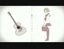 【ぼっちなので?】　キリトリセン　歌ってみた　ver.しば