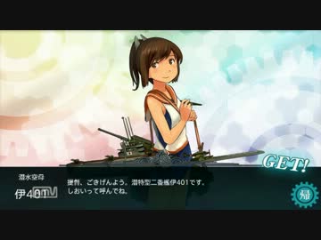 【艦これ】アルペジオイベントクリア【E3】