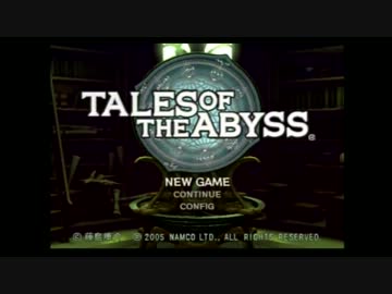 【実況しました】生まれた意味を知る　TALES OF THE ABYSS　その1