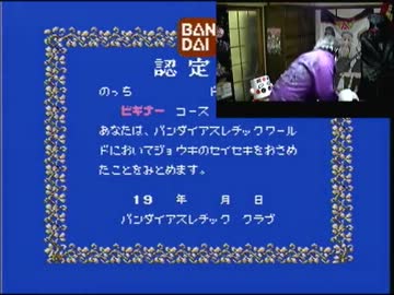 【実況】いい大人達がファミリートレーナーを本気で遊んでみた。完結編