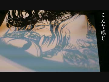 【切り絵】無茶しながら切ってみた【初音ミク】