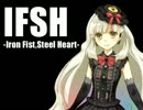 EF-12 イメージソング「IFSH -Iron Fist,Steel Heart-」