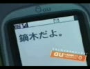 懐かしいＣＭ au 「鏑木」編
