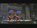 【FF11】コツ旅～実況No45【コツ旅ＶＳむずかしいＢＦ】