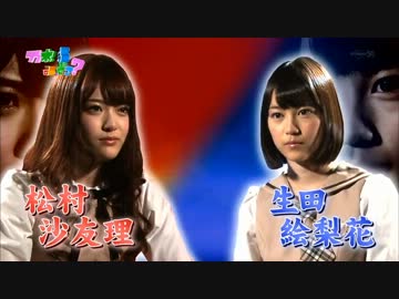 乃木坂46　生田絵梨花応援パート41