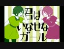 クリスマイブに「君はいなせなガール」を歌ってみた　あまいゆう