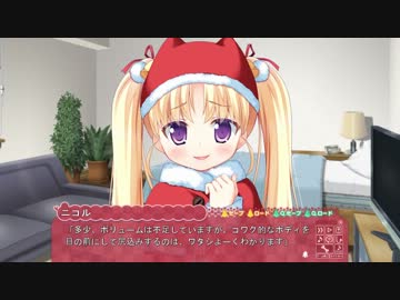 サンタフル☆ニコルはデコられてしまった！