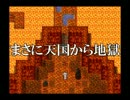 【実況】謎解きゲームで天才になる旅【後半】