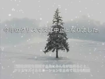 T M Revolution の Burnin X Mas を Vipper X Mas にして歌ってみた 荒壱 ニコニコ動画