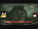 【PS3】今日も戦場を駆け回る　ゆっくり実況？ その7【Ghost】