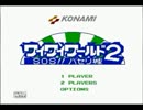 へなの積みゲー消化日記１７　ワイワイワールド２（ファミコン）