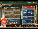 千年戦争アイギス 魔女の宴Ⅱ ☆3　【テスト投稿】