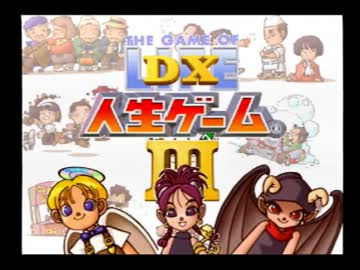 【実況】人見知りの俺がぼっちで人生ゲームをするのはお前等が悪い 1夜