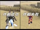 ニュータイプになれない奴らが、ガンダムのゲームで遊んでみた。 Part 4