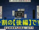 【雀荘ブンブン・第40回大規模視聴者大会】天鳳・麻雀実況【その648】