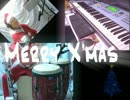 ピアノと打楽器だけで定番Xmasメドレー！【ふーりんぐ】