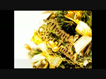 【Merry】雄大さんを皆で応援してみたよ【Xmas】