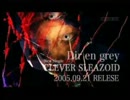 弾いてみた　DIR EN GREY　CLEVER SLEAZOID