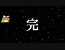 【地球防衛軍４】 エアレイダー 初期INF縛り　その18.5 【ゆっくり実況】