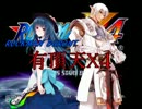 有頂天Ｘ４　Part4