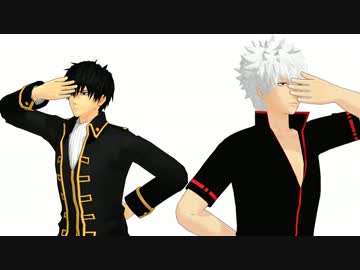 【MMD銀魂】銀さんと自作土方さんでロゼッタ【テスト】（その３）
