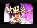［パチンコ］CR花の慶次 焔LK-X 40勝目