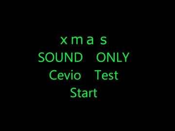 トーク　xmas sound only Cevio test 　テスト