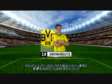 スタメン11人が全員グロスクロイツだったら