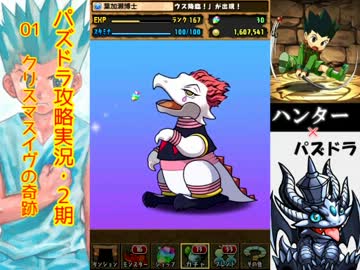 ハンターハンターコラボガチャでクリスマスの奇跡を発動してみた