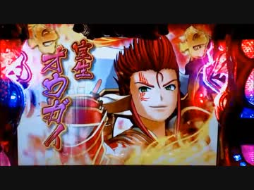 【パチンコ】CRA戦国乙女3 9AW1 妖怪変化は散滅すべし！【4回目】