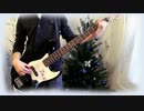 [演奏してみた] 【ベース】 Hurry Xmas - L'arc~en~Ciel cover
