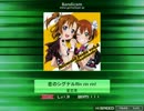 【創作譜面】恋のシグナルRin rin rin!【K-Shoot MANIA】