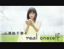 三澤紗千香のreal oneself #252 (2013.12.24)