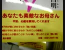 鎌田久子【天使のほほえみ】④現憲法は早く廃棄すべきです