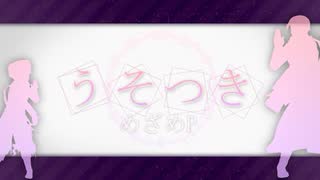 【APヘタリアMMD】 露 ▪ うそつき