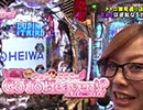 【P-martTV】Go To Heaven #019 （出演：まぁさ） メトロ潮見通り店