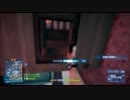 [実況]始めよう、BF3！ part9 前半