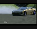 【GT6】 LEXUS LFA Nurburugring Package　ドリ＆セッティング＋豆知識【説明文に】