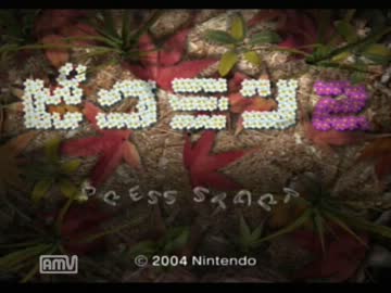 【縛り】ピクミン２をオリマー＆ルーイパンチでクリアする【１日目】