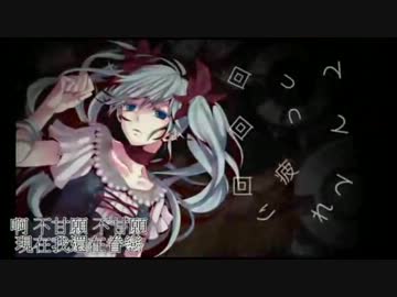 【ANAS】中国語で『からくりピエロ』を【歌ってみた】