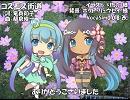 【ラピス メルリ】コスモス街道【カバー】
