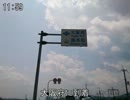 ママチャリで千葉→愛媛行ってきたよー！Part06(8/6編)