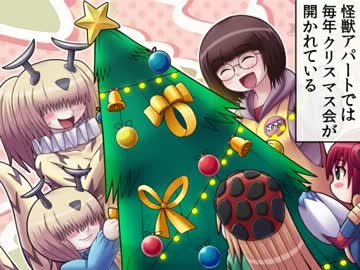 【特撮】『北川怪獣アパート』第１１２話【漫画】