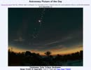 2013年 12月22日 ｢ツツレンマ:皆既日食アナレンマ｣-Astronomy Picture of the Day