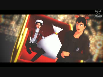 【進撃のMMD】ロゼッタ＋【メリクリヴァイおめでトルト】