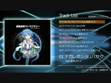 【歯車製作所】Gear：遊星歯車ストラクチャー【XFD動画】